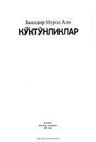 Ko‘kto‘nliklar [@kitoblar_pdf].pdf